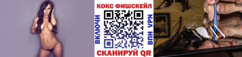 Кокаин Fish Scale  где продают   Вуктыл 