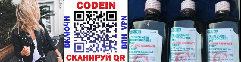 дарнет шоп  Вуктыл  Кодеиновый сироп Lean Purple Drank 