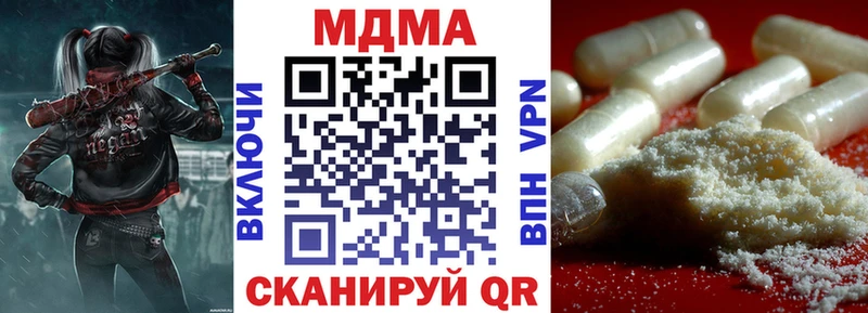 МДМА Molly  купить наркоту  Вуктыл 