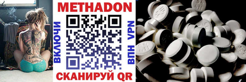 МЕТАДОН белоснежный Вуктыл