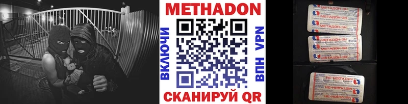 МЕТАДОН мёд Вуктыл